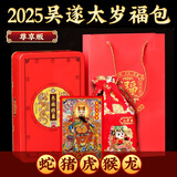 筱凡2025蛇太岁泰岁锦囊本命年生肖福袋吴遂将军龙蛇虎猪猴护岁福包 2025年尊享版 生肖龙（刑）