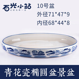 吸水石 盆 底座上水石底盘椭圆形盆景假山微景观绿植多肉花盆 椭圆10号盆长71宽47高9cm