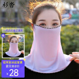 杉沓【多色可选】防晒面罩女户外骑行面罩护脸夏季挂耳式围脖女围巾夏天护颈脖套女士遮脸遮阳面巾薄冰丝面纱 纯色款【浅紫】 发2个