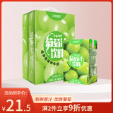 天喔茶庄 葡萄汁 果汁0脂肪果味饮料小包便携饮品250ml*16盒整箱装