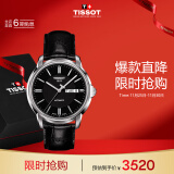 天梭（TISSOT）瑞士手表 恒意系列腕表 皮带机械男表 T065.430.16.051.00