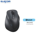 宜丽客（ELECOM）舒适握感蓝牙鼠标人体工程学无线有线鼠标游戏商务办公鼠标笔记本台式电脑 蓝牙-黑色【M码】
