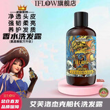 艾芙洛杰克船长香氛洗发水护发素养护改善干枯毛躁打结强韧柔亮顺滑清爽 【共1瓶】船长洗发水250ml*1