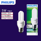 飞利浦（PHILIPS）节能灯泡标准型客厅卧室台灯吊灯高亮光源U型E27大螺口照明电灯泡 【E27-2U】 5W-白光6500K