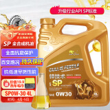 卡尔沃金装 全合成机油 汽机油润滑油 0W-30 SP级 4L 汽车保养