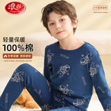 浪莎秋上新儿童秋衣秋裤男童纯棉内衣套装秋冬青少年宝宝保暖睡衣170