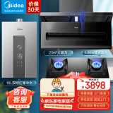 美的（Midea）顶侧三吸油烟机 23立方爆炒大吸力 7字型烟机自动清洗挥手智控家用抽油烟机智能家电 CXW-280-DP55 【烟灶热】配5.0KW灶+16L零冷水（天然气）