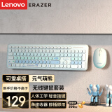 联想（Lenovo）异能者无线键鼠套装 轻音键盘鼠标 全尺寸设计 笔记本台式机 女生键盘鼠标无线 KN520 渐变极光蓝