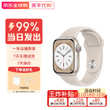 苹果苹果watch苹果手表S8 watch s8电话手表 智能运动手表 星光色 铝金属 41mm GPS版【店保一年】