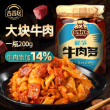 酱牛八方 牛肉酱 大块牛肉脆笋辣酱 香辣 下饭菜拌饭拌面酱200g吉香居