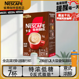 雀巢（Nestle）1+2原味速溶咖啡三合一微研磨南京阿姨同款咖啡粉低糖奶香浓冲饮 雀巢1+2特浓咖啡（13g*7条）1盒