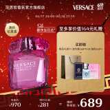 范思哲（VERSACE）白敬亭推荐臻挚粉钻女士香水90ml 618节日生日礼物女粉钻浓香水