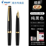 PILOT【圣诞礼物】百乐Elite95s钢笔经典复刻14K金尖口袋便携金笔成人送礼高档套装 黑色 F尖/约0.5-0.6mm