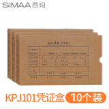 西玛（SIMAA）10个 KPJ101用友凭证盒SZ600333  230*140*50mm