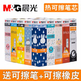 晨光（M&G） 可擦笔中小学生用中性笔笔芯热魔摩磨易擦墨蓝晶蓝黑色0.38mm魔力摩擦笔芯0黑 0.38全针管/黑色20支拔帽款+礼物可擦笔+橡皮