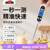 MITIR家用食品温度计厨房油温计烘焙水温计婴儿洗澡水温奶温计TP199