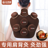 红杏林艾灸盒家用腰背部肚子腹部专用器具肩颈热敷无烟仪器一体机熏蒸仪 颈肩背滤烟款7联+7铜盒+54艾柱