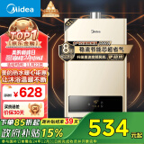 美的（Midea）12升燃气热水器天然气 【国补立减15%】智能精控恒温 节能省气 低水压启动 速热静音JSQ22-HWA