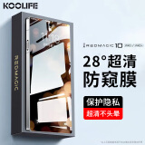 KOOLIFE适用 努比亚红魔10Pro钢化膜防偷窥nubia红魔10Pro+手机膜隐私保护贴膜超薄高清全屏覆盖防摔