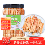 旅大壹味大连特产鱿鱼条鱿400g/桶 鱿鱼丝 高蛋白孕妇儿童零食伴手礼