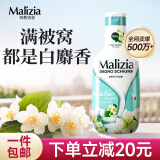 玛莉吉亚（MALIZIA）进口沐浴露香味持久1000ml滋润保湿留香沐浴乳男女士通用沐浴液