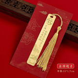 云水墨金属书签古典中国风精美古风创意高档黄铜刻字奖励学生文创纪念教师节送老师生日礼物学校团购订制  金榜题名