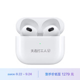 Apple AirPods (第三代) 配闪电充电盒 无线蓝牙耳机 Apple耳机 适用iPhone/iPad【个性定制版】