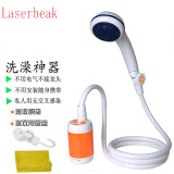 Laserbeak (laserbeak)(洗澡神器)移动洗澡机 电动花洒 户外淋浴器 橙色