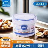 乐扣乐扣（LOCK&LOCK）塑料密封罐圆形保鲜盒茶叶杂粮食品储物防潮辅食盒奶粉罐收纳盒罐 LLS111【150ml】