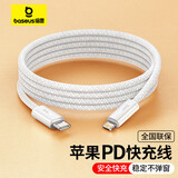 倍思苹果数据线快充线PD20W充电线to lightning编织款iPhone14/13/12Promax/11/xs车载手机 2米白