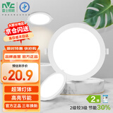 雷士照明（NVC）led筒灯 嵌入式超薄高亮大瓦数 孔灯商业筒灯 商用天花灯 雅白 12W正白光 开孔11.7-12cm