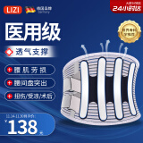 立姿LIZI德国医用护腰带腰间盘突出运动腰椎脱腰肌劳损自发热敷保暖加热术后腰托围束缚收腹带男女钢板支撑L