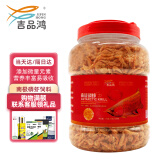 吉品鸿南极磷虾鱼粮170克 龙鱼 乌龟 鹦鹉鱼 银龙鱼 高蛋白 观赏鱼饲料