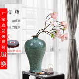 泥之恋景德镇陶瓷器仿古官窑裂纹开片花瓶客厅摆件家居酒柜玄关瓷瓶摆设 豆青梅瓶