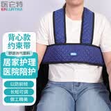 医仑特 轮椅安全带老人残疾人约束带 防摔防滑瘫痪病人绑带 背心款