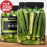 农香森综合什锦秋葵脆干果蔬脆片即食罐装干果零食脱水水果干蔬果干 秋葵脆净重400g（满满两大罐）