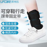 莱弗凯 LFCare 医用踝关节固定支具 趾骨骨折崴脚护具 脚腕扭伤踝骨固定带 可穿鞋行走 左右通用