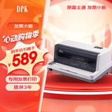DPK发票小新 82列1+3层票据打印机 平推式针式打印机 发票出库单快递面单打印