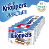 knoppers德国进口 优力享牛奶榛子巧克力威化饼干250g 五层夹心休闲零食