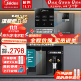 美的（Midea）净水器机厨下式反渗透过滤家用直饮水机一体壁挂式餐边柜管线机净水器套装全屋净水加热直饮一体机 【店长力荐】家用净热直饮三件套