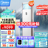 美的（Midea）中央空调5匹柜式空调柜机立柜式冷暖变频新能效380V RFD-120LW/BSDN8Y-PA401(B3)A京配-包5米铜管