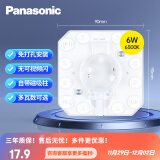 松下（Panasonic）led吸顶灯灯板磁吸灯条灯芯模组贴片替换灯盘光源灯珠简易安装 6W 6500K（HHZC1001）