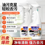 雪润梦厨房清洁剂油烟机清洗剂去油污海洋清香去油污剂 油污清洁剂3瓶（1瓶+2瓶替换装）