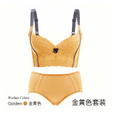 秀色滨伊调整型大胸内衣女薄款聚拢收副乳大码文胸套装高侧比六排扣胸罩 金黄色套装 34/75B(薄杯0.3CM)六排扣