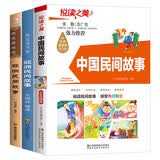 快乐读书吧五年级上册（全3册）中国民间故事+欧洲民间故事+非洲民间故事小学统编语文教材配套课外阅读书目彩色插图版五年级必读小学生五年级必读课外书中国民间故事五年级 开学季
