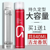 莎贝龙男士造型定型喷雾发胶420ml（头发护理 造型喷雾 干胶 持久定型 ）