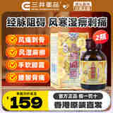 公牛牌风痛灵香港原装 风湿性关节炎风湿麻痹刺骨痛腰膝酸痛祛风镇痛【效期至28年】 50粒*2盒【性价比优选】