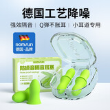 卓辰 耳塞防噪音睡眠睡觉超级隔音学习专用宿舍降噪不伤耳朵 柠檬绿4枚+精美收纳盒