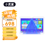 小灵童 AR智慧眼学习机平板电脑学生平板AI智能语音问答幼儿小学初中高中同步九门课本英语点读机家教机 AR旗舰版【名师视频+全科同步+资源免费】顶配超快