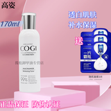 高姿爽肤水大白水匀净透白亮肤水补水保湿提亮肤色护肤品送女朋友 高姿匀净透白亮肤水